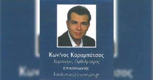 Προεγχειρητικός έλεγχος διαθλαστικής χειρουργικής